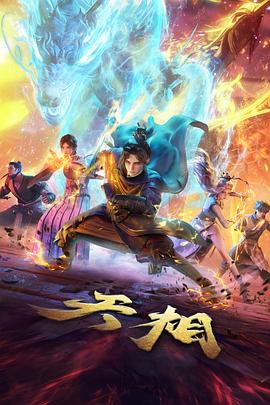 电影伦理网站收录的科技伦理题材动画编号第七码画面